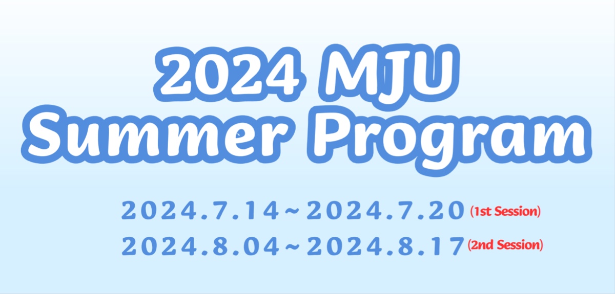 2024 mju summer program